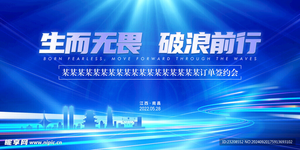 互联网科技会议背景