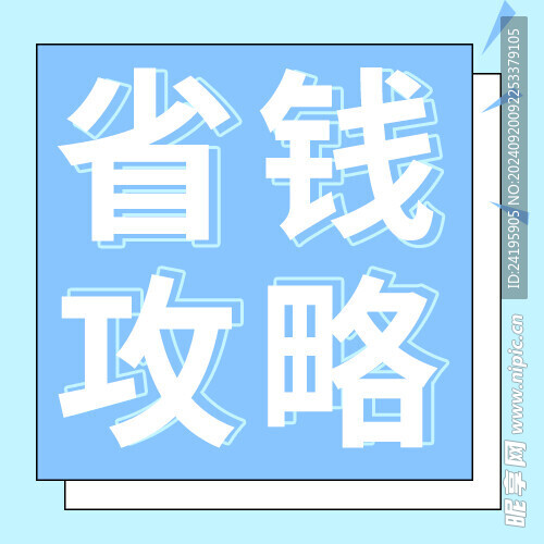 微信订阅号公众号副图设计正方形