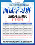学习班课程推广图