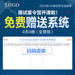 蓝色活动通知图