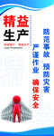 防范事故预防灾害