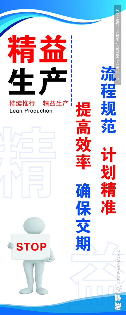流程规范计划精准
