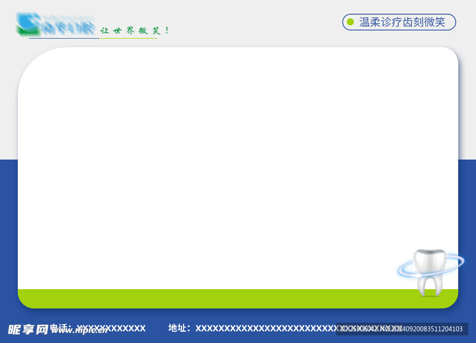 口腔 牙科 背景 PPT 宣传