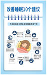 睡眠