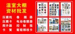 温室大棚资材批发