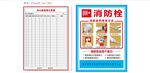 消防栓的使用方法