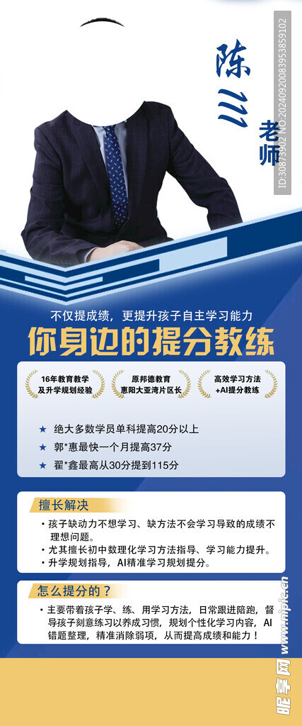 个人简介