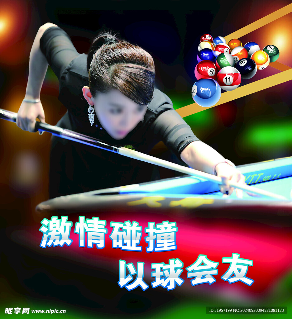 台球海报