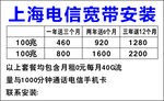电信宽带安装
