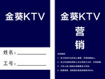 KTV营销