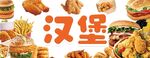 汉堡