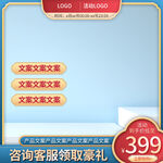 蓝色主图