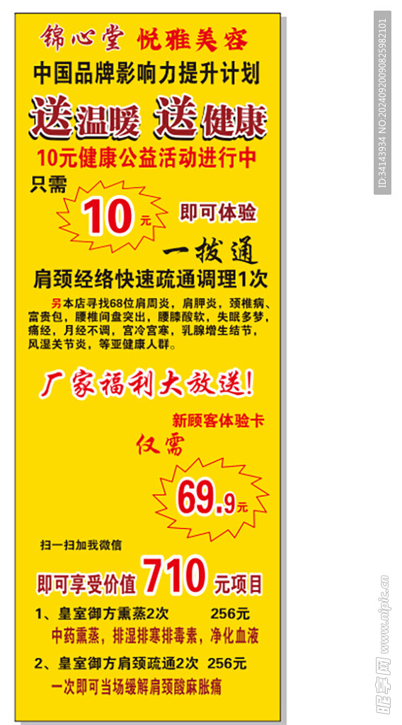 锦心堂