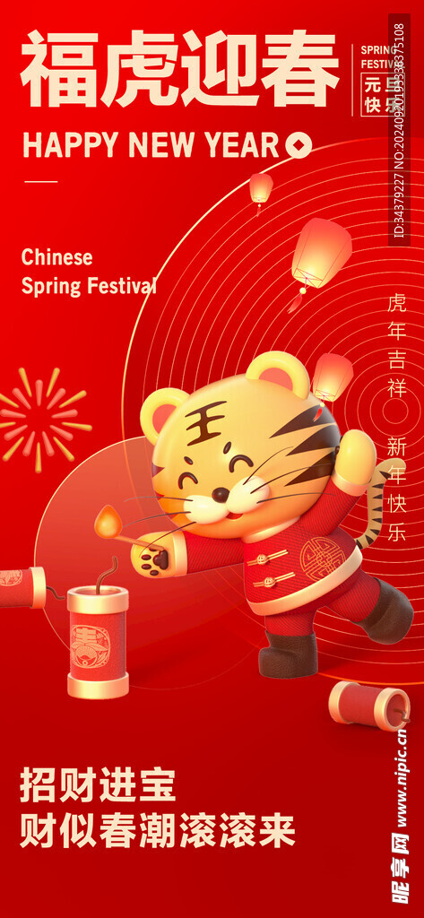 商业海报