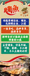 碳烤鱼
