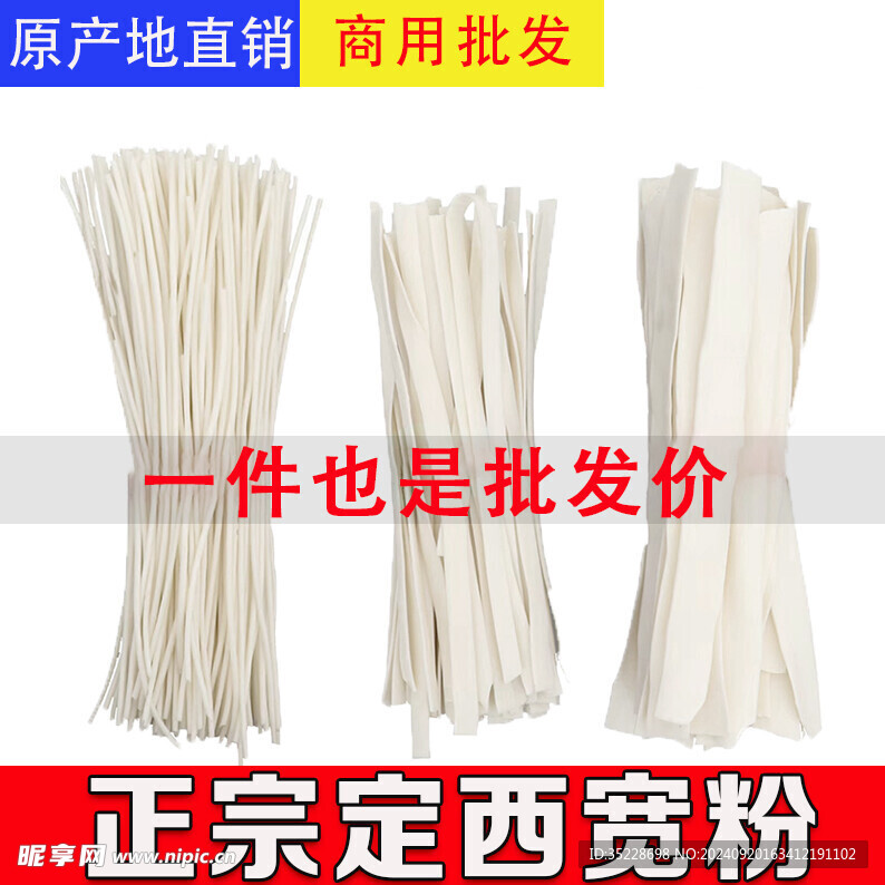 宽粉设计图__海报设计_广告设计_设计图库_昵图网