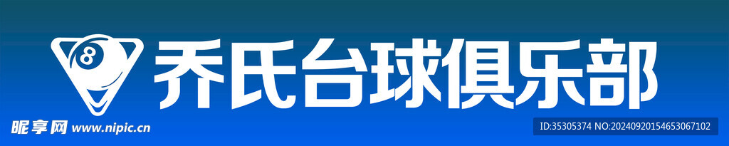 台球logo