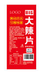 辣条包装设计