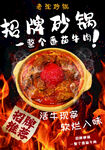 砂锅