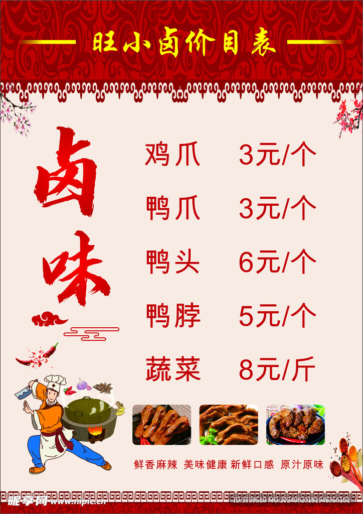 菜单