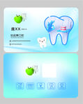 口腔名片