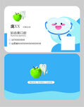 口腔名片