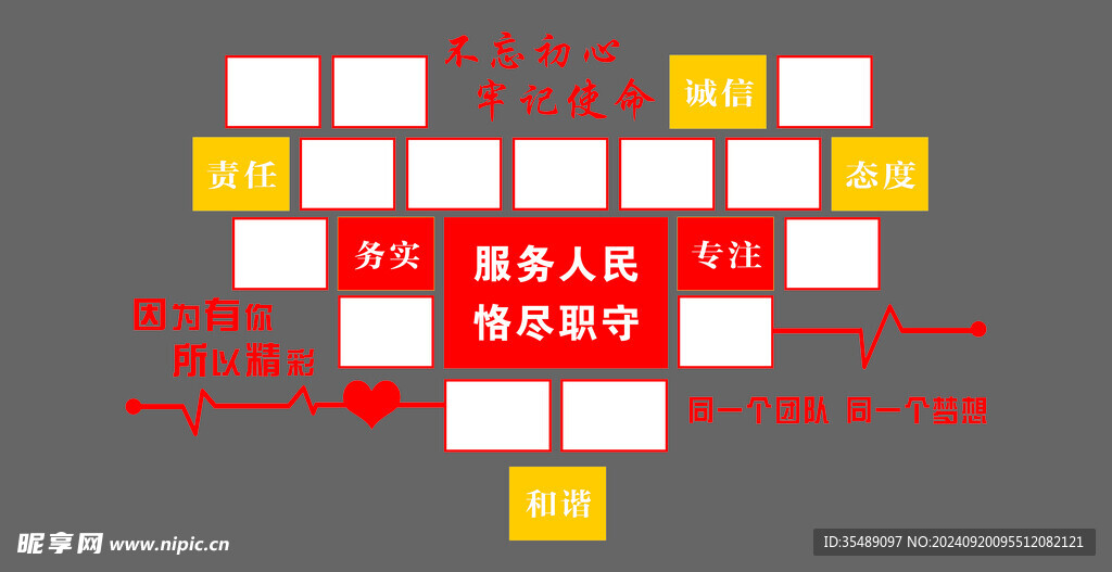 因为有你所以精彩照片墙