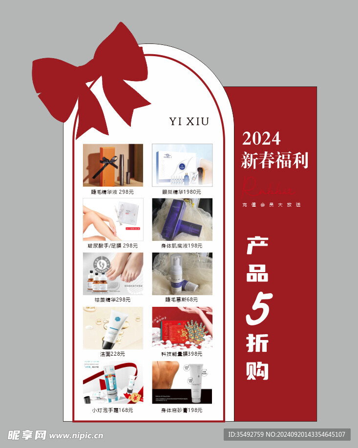新年