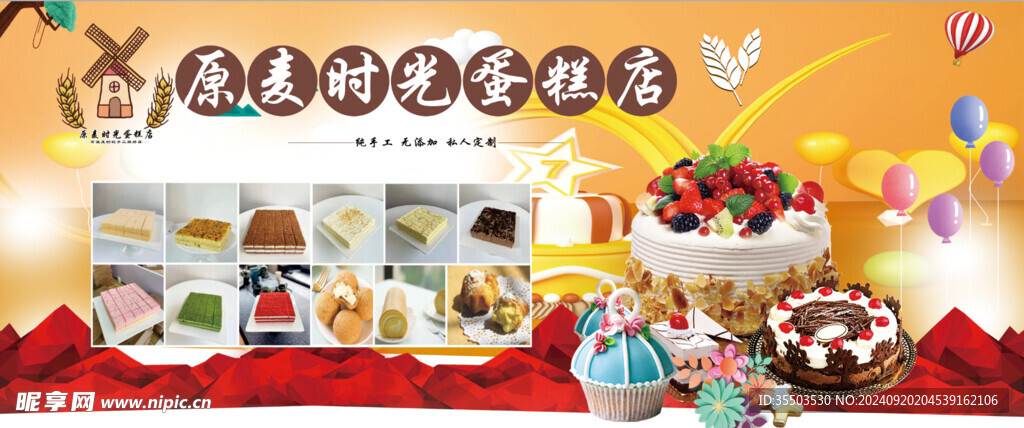 面包店