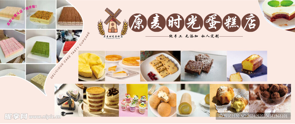 蛋糕店 