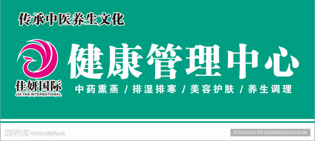 佳妍国际