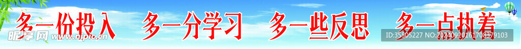 学校标语