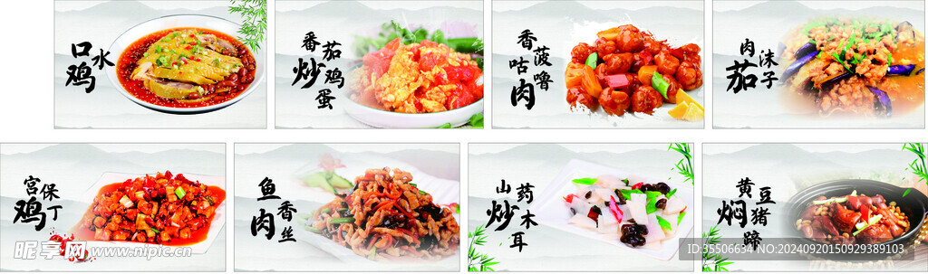 食堂菜品菜单