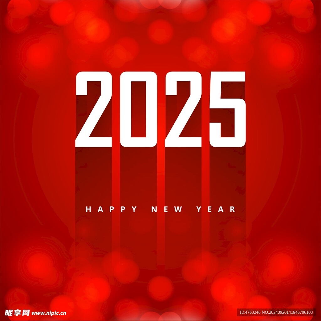2025年字体 
