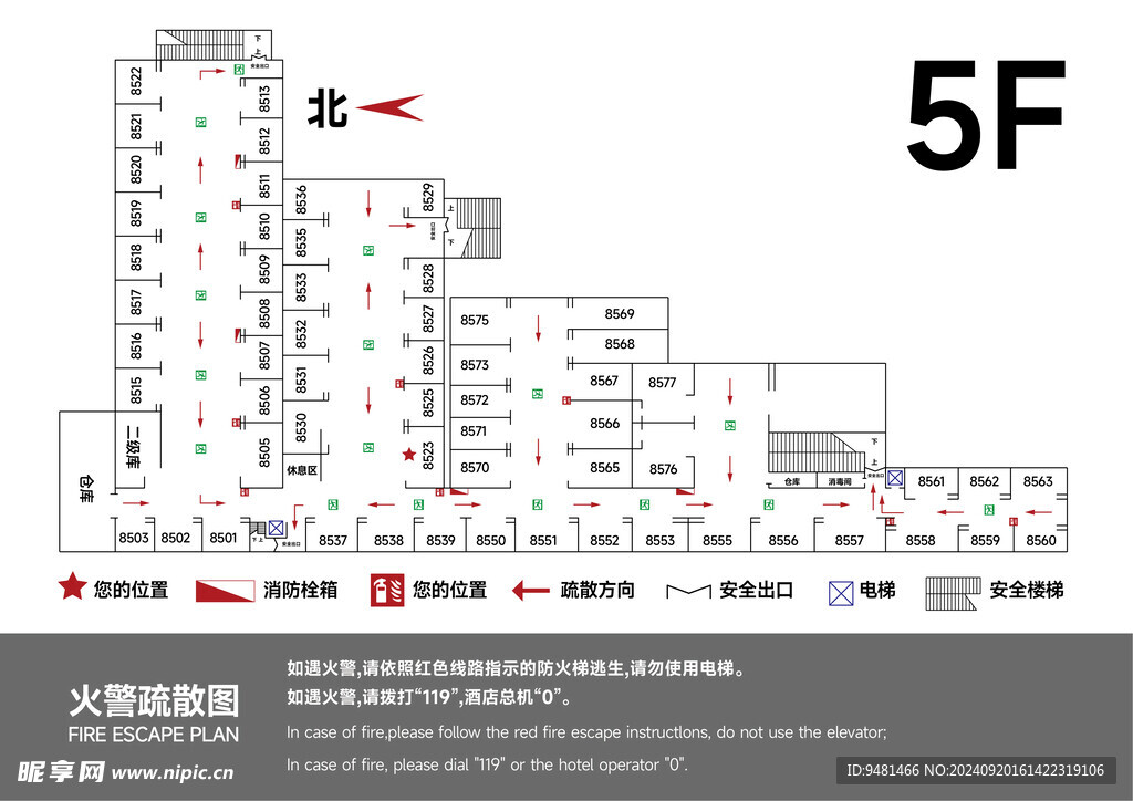 消防疏散图