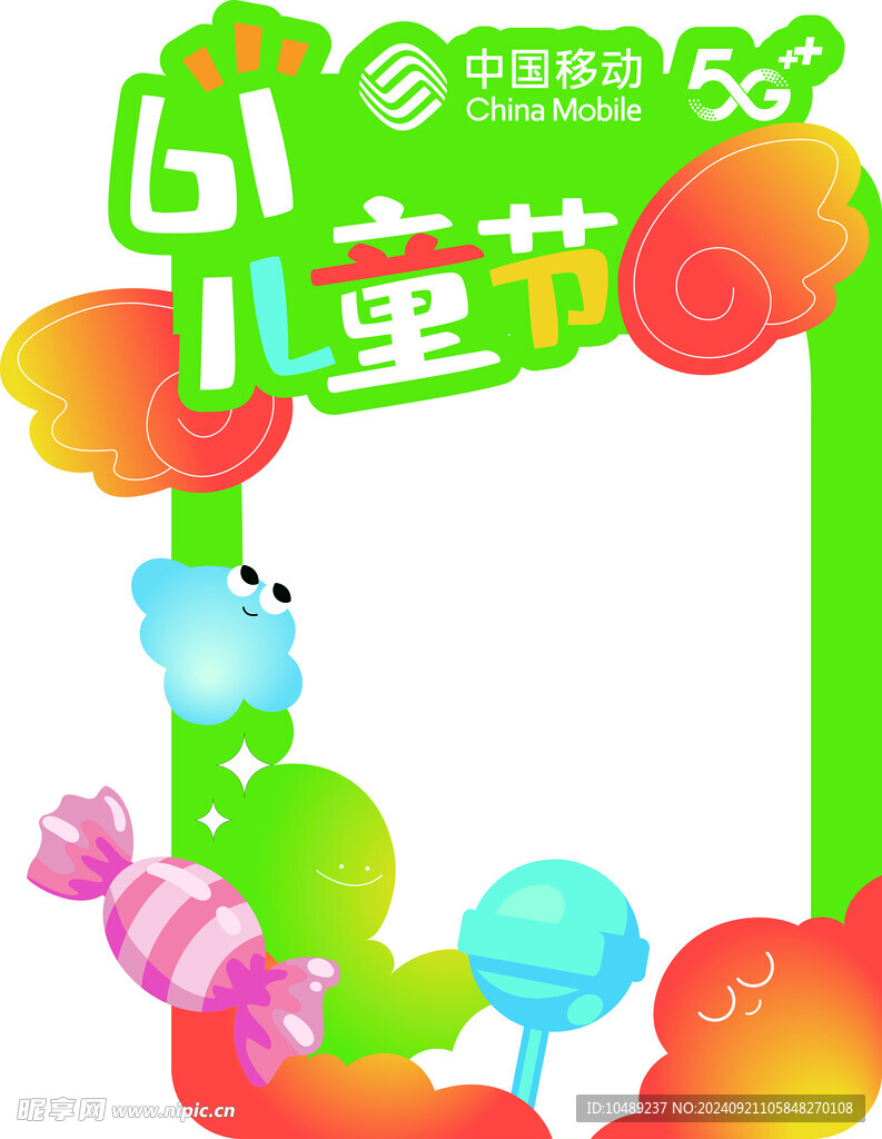 儿童节拍照框
