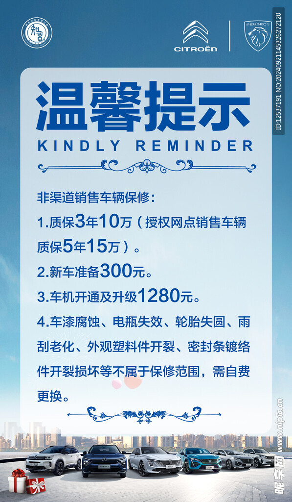 温馨提示
