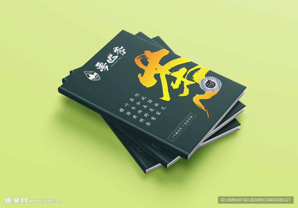 画册样机