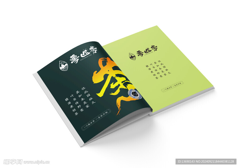 画册样机