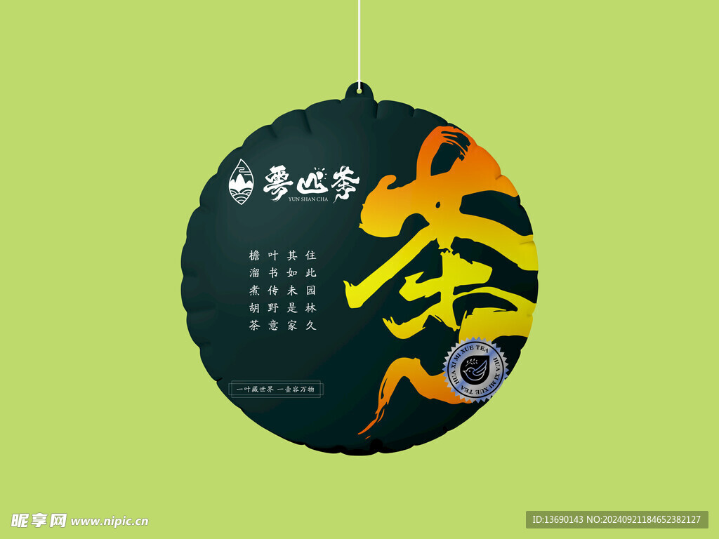 宣传气球样机