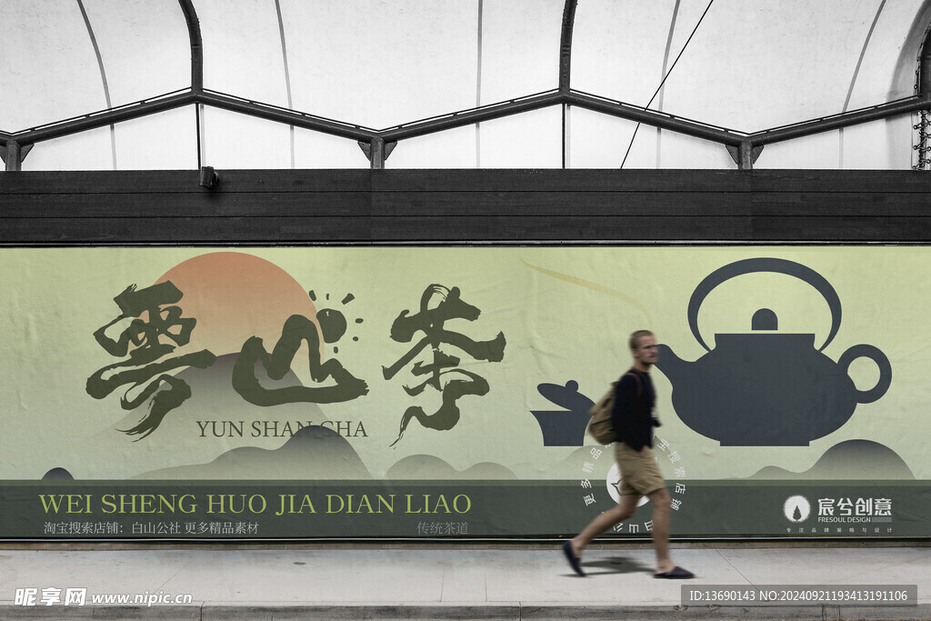 海报袋样机效果图