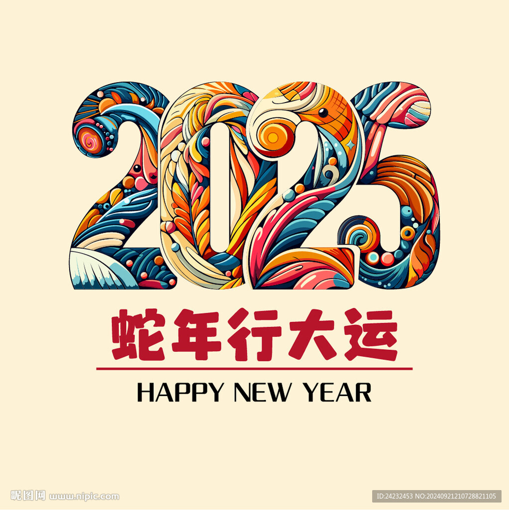 2025蛇年行大运