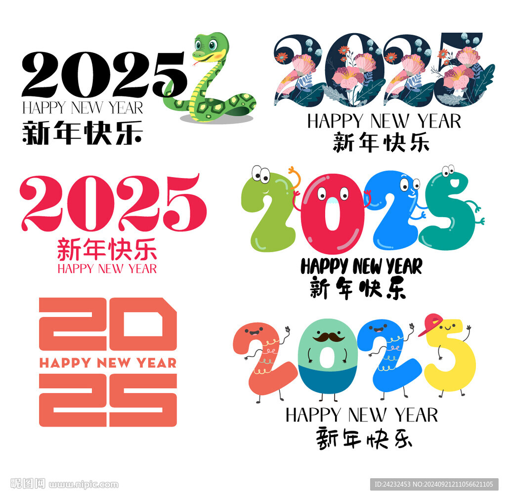 2025字体设计