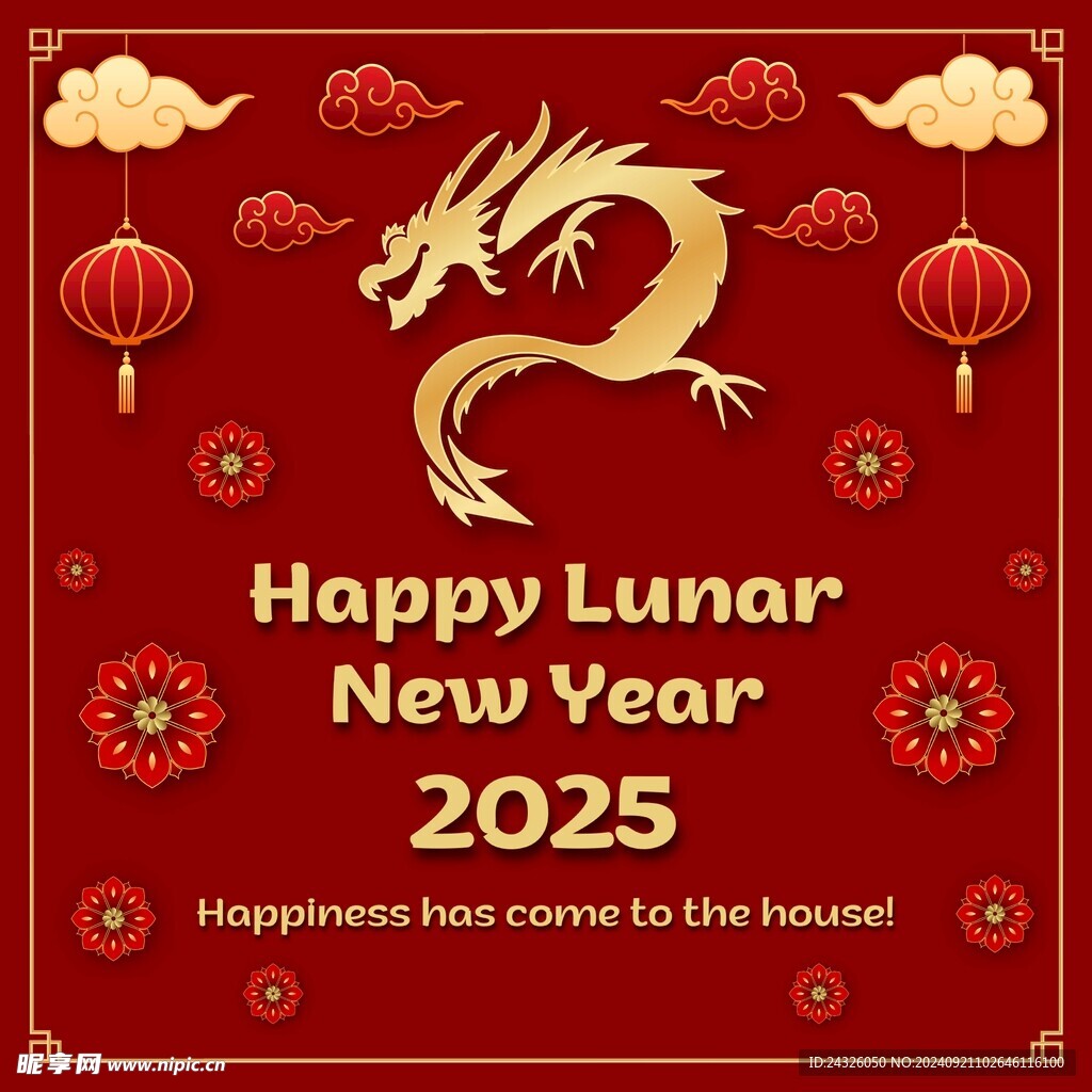 新年快乐