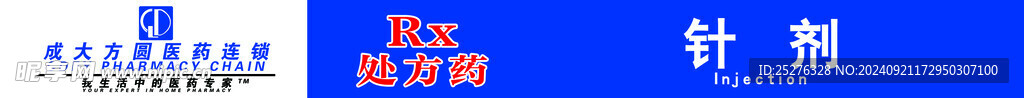 成大方圆药品专柜模板