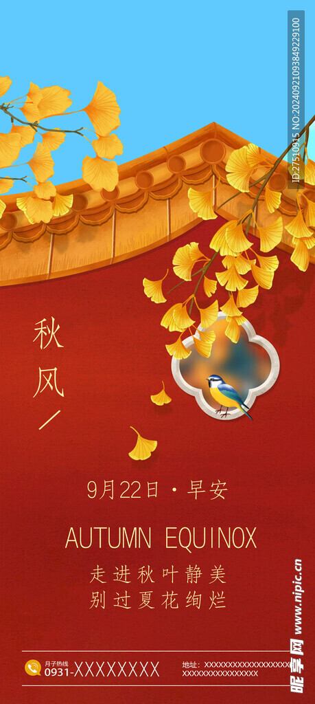 早安问候