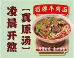 招牌牛肉面