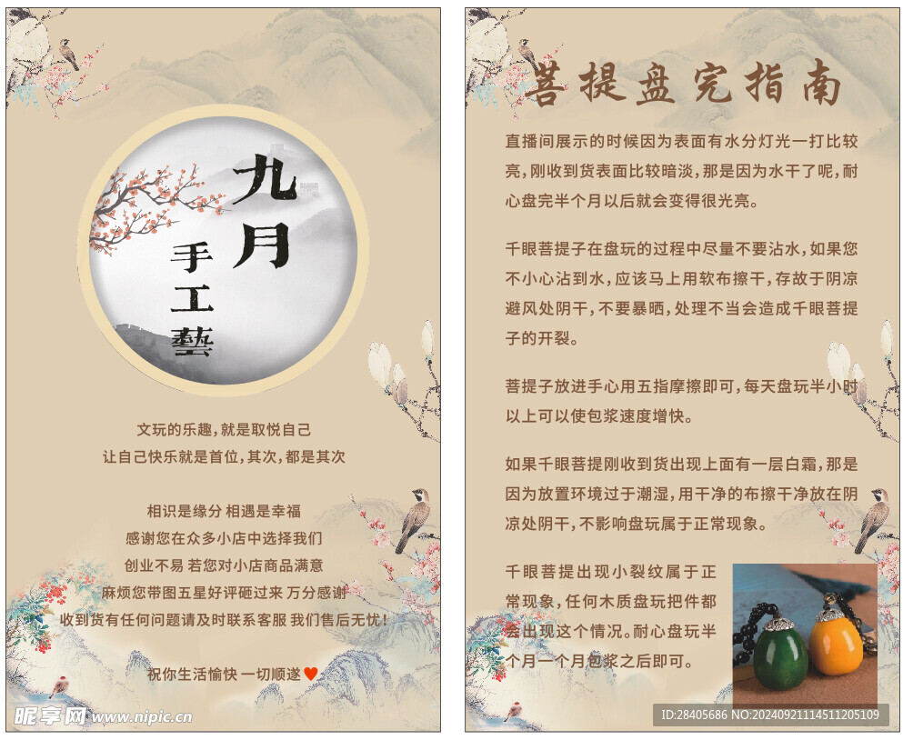 盘玩
