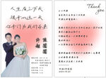 结婚