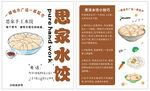 水饺